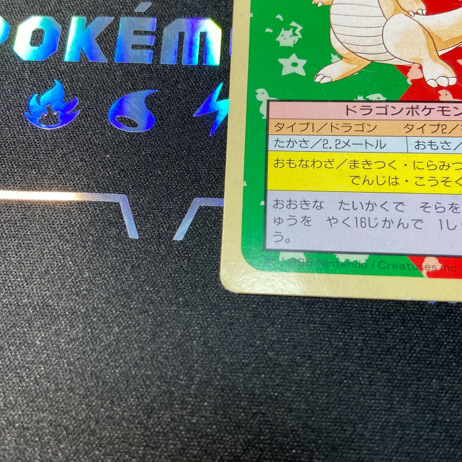 Dragonite 149 Topsun Pokemon Card Green Back Japanese Nintendo 1995 Limited - Image 5