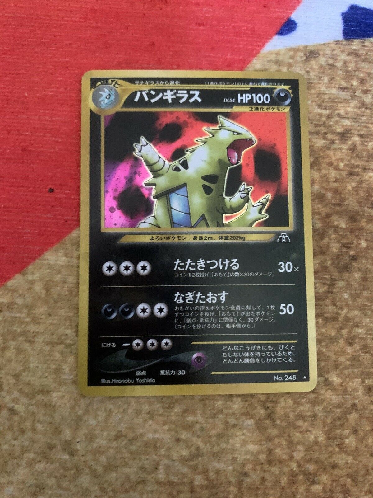Pokémon TCG Tyranitar Sun & Moon: Celestial Storm 87/168 Reverse Holo Holo Rare - Image 1