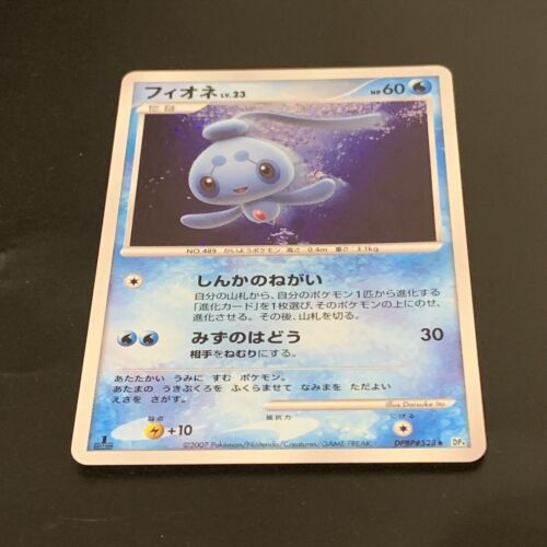 Pokémon Card Database - SM Promos - #220 Phione